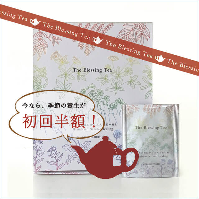 The Blessing Tea 1i20jXbLR[X