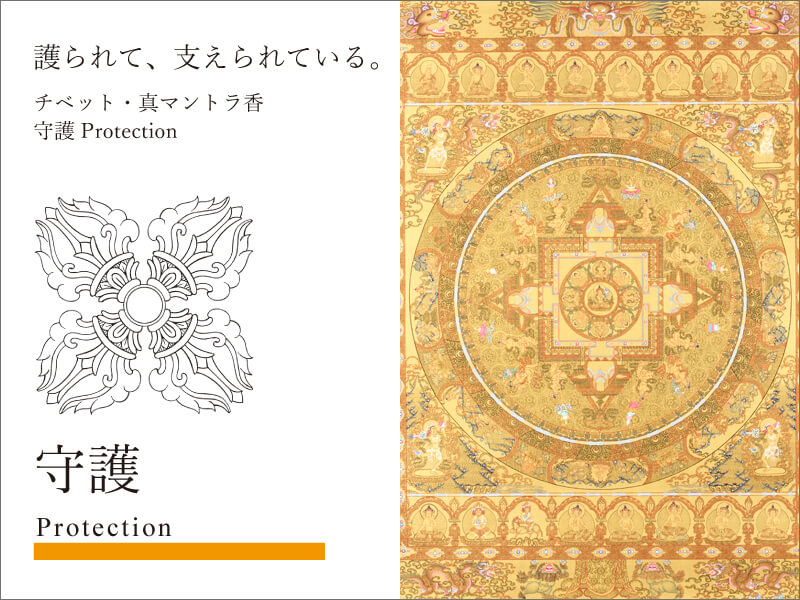 チベット僧のマントラを込めたお香｜魔除け、厄除け、除障、邪気払い