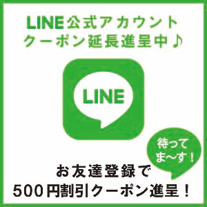 line-extend