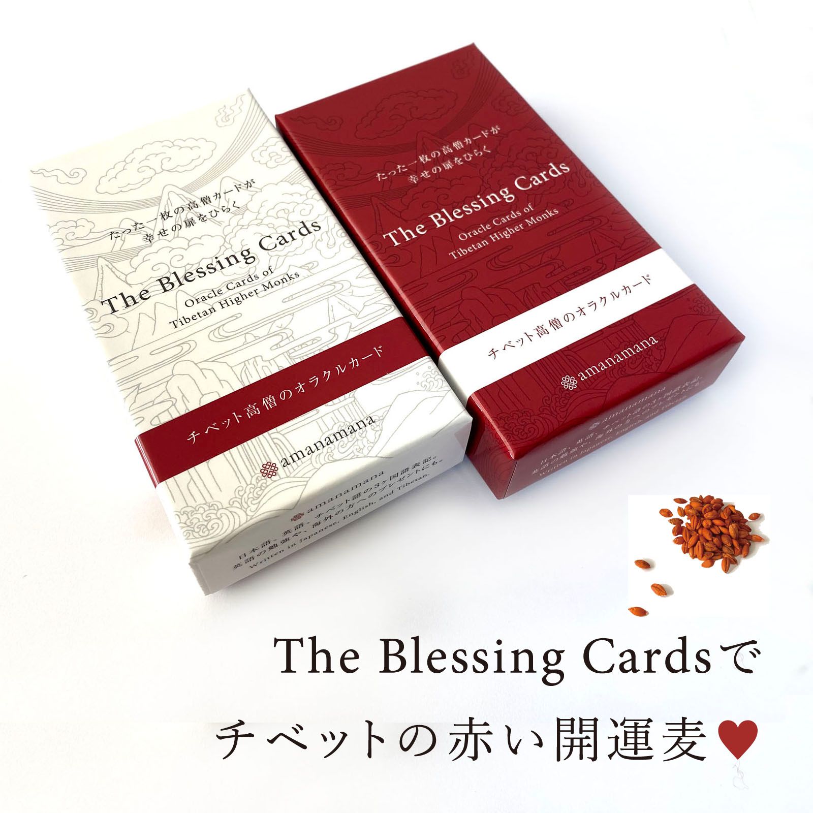 次の扉をThe Blessing Cardsと開きませんか✨ | amanamana アマナマナ